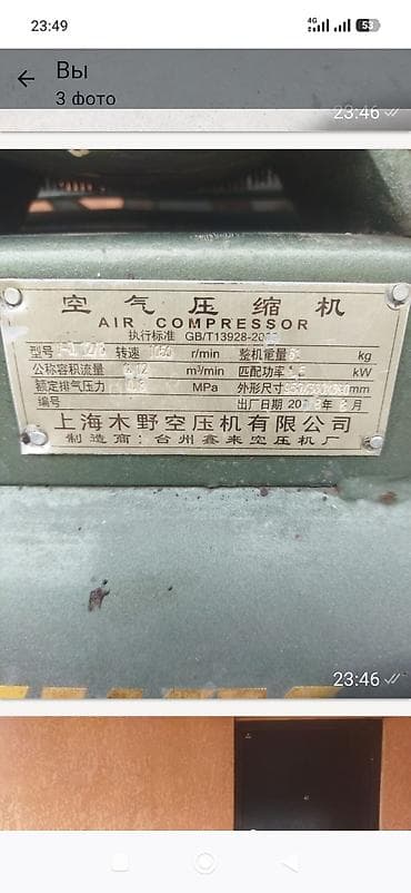 Фрезердик станоктор: Компрессор Боёо үчүн, Электр, Поршень, Колдонулган — 2