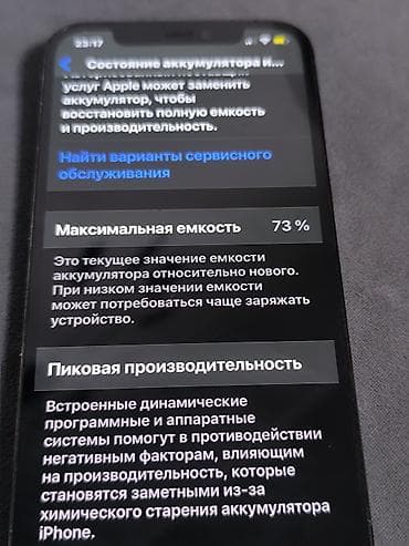 xbox 350: IPhone 12 Pro, Б/у, 128 ГБ, Sierra Blue, Чехол — 10