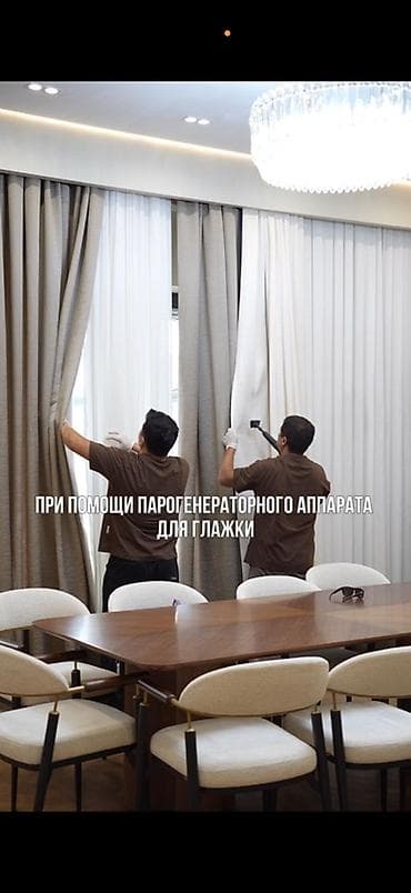 Кийимдерди жана үй текстилин химиялык тазалоо, Башка