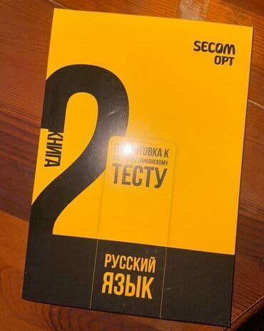 гдз полный курс математики 2 класс узорова нефедова: Учебники новые (практические задания) по подготовке к ОРТ, по 300 сом — 3