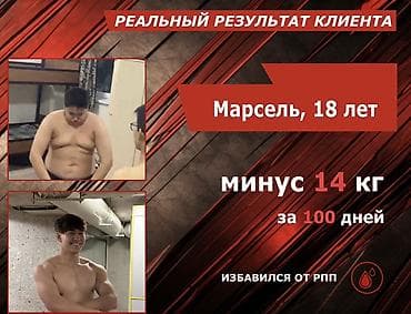 Обучение, курсы: Персональный тренер | Бишкек | Онлайн и офлайн Действующий — 3