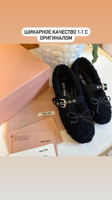 Шкафы для трансформатора: Neeeeew😍❤️❤️❤️ В наличии шикарные балетки 🩰 Натуральный овчинный мех — 1