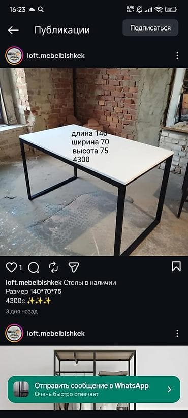 с железными ножками стол: Столдор жана журнальный столдорду заказга жасайбыз ! — 7