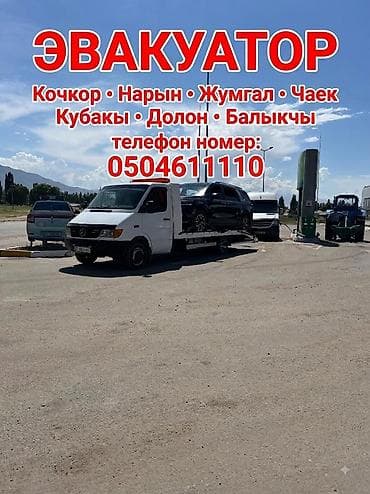 С прямой платформой