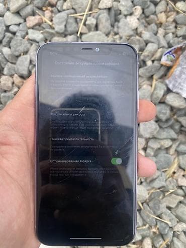 про 11: IPhone 11, 128 ГБ — 2