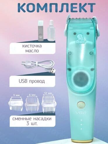 машинка для стрижки детей: Триммер Керамическая — 2