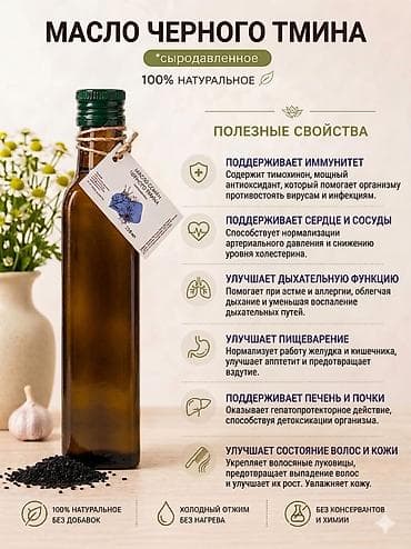 тыквенные семечки: Здравствуйте! Ищете настоящие масла холодного отжима без примесей и — 2