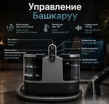 Моющий пылесос для мебели и ковров DY-506H с функцией пара 🧼 Глубокая — 3