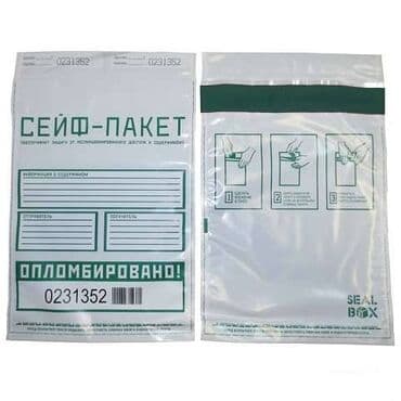 документ сканеры для проекторов интерактивные доски: Сейф-пакеты всех размеров, для обеспечения сохранности вложений с 12-ю — 1