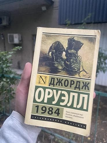 third edition solution: Книга: Джордж Оруэлл «1984» - Язык: русский (кириллица на обложке) - — 1