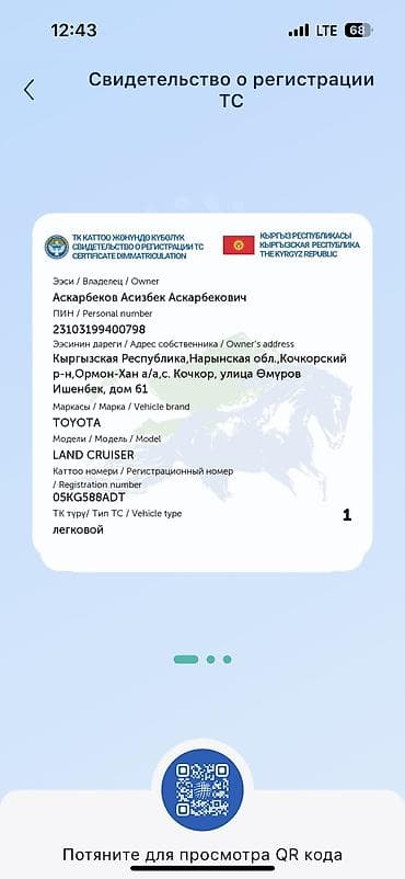 ош жапалак: Toyota Land Cruiser Prado: 1997 г., 3 л, Автомат, Дизель — 8