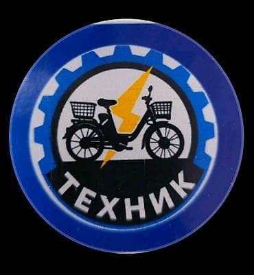 Электровелосипед