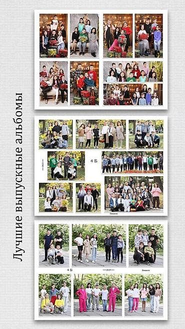 фотоаппараты canon: Виньетки. Выпускные альбомы. Для школ, детских садов и ВУЗов. Полный — 10