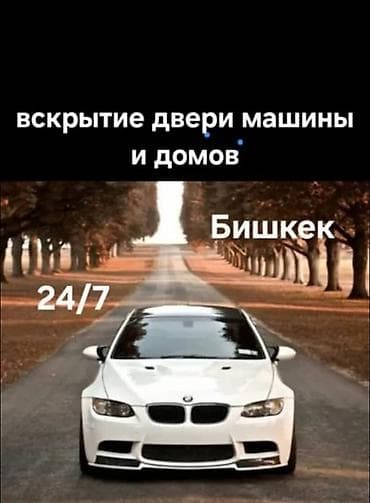 Аварийное вскрытие замков Аварийное вскрытие замков Аварийное вскрытие
