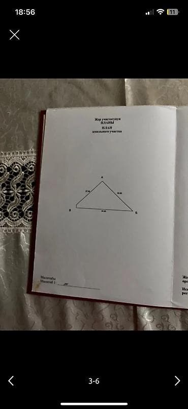 земельный участок арашан: 5 соток, Договор купли-продажи, Красная книга — 10