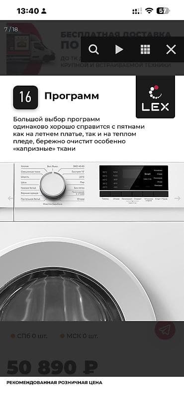 летние: LEX LWM10012WID имеет высокую скорость отжима и вместительный барабан — 7