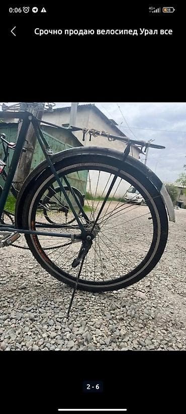обувь 26 размер: Городской велосипед, Урал, Рама XL (180 - 195 см), Б/у — 4