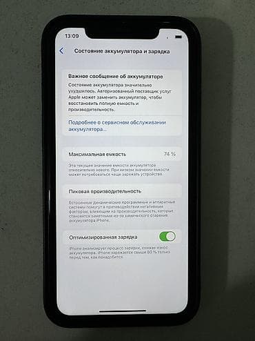 poco x pro: IPhone 11 — 4