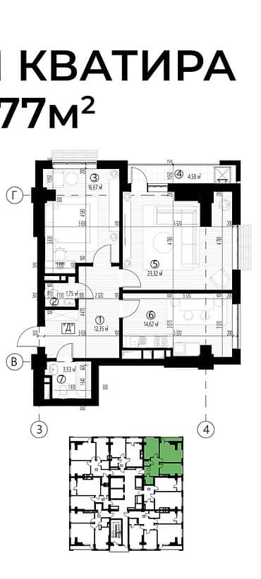 3: 3 комнаты, 77 м², Асанбай мкр Элитка, 16 этаж, ПСО (под самоотделку) — 2