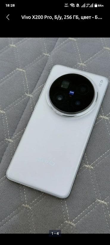 mavik pro: Vivo X200 Pro mini, Б/у, 256 ГБ, цвет - Белый — 1