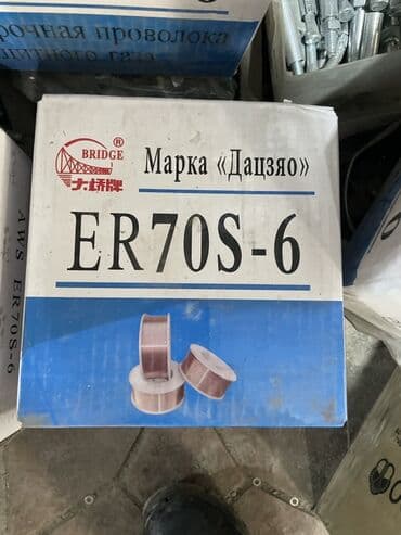 Сварочная проволока 1) ER70S-6 «Дацзяо» (Bridge) - Тип: сплошная