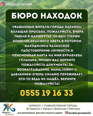леопардовые вещи: Потеряны документы, просьба вернуть!!! — 1