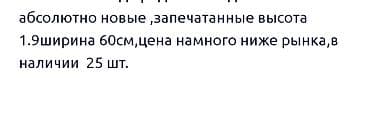 Холодильные витрины: Для напитков — 3