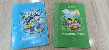 книга дорожного движения: Книги школьные — 3