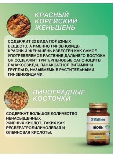 кофе в капсулах бишкек: Биотин, Для роста бороды, Для роста волос, Для ЖКТ, Для взрослых, Для женщин, Универсальный, Турция, Капсулы, Новый — 3