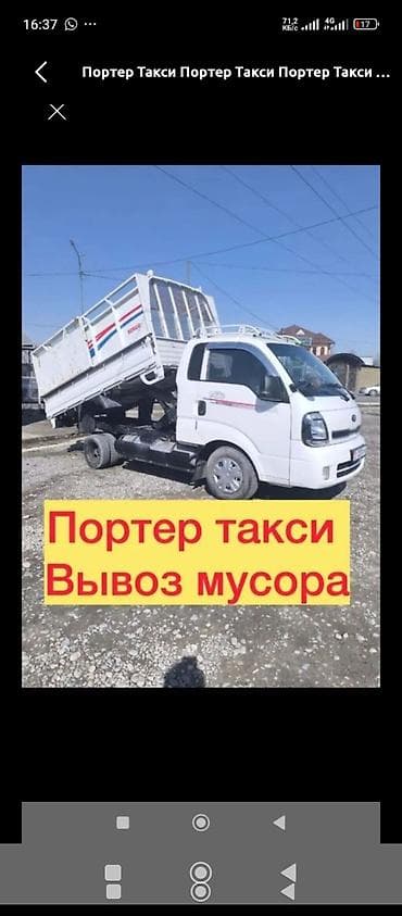 коен: ПОРТЕР ТАКСИ ПОРТЕР ТАКСИ ПОРТЕР ТАКСИ ПОРТЕР ТАКСИ ПОРТЕР ТАКСИ — 1