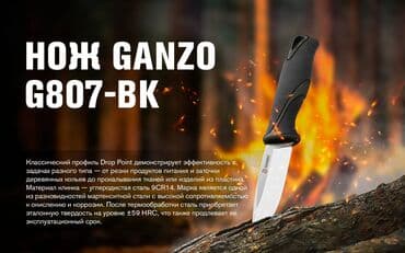 нож бабочка тренировочный купить: Нож Ganzo G807-BK черный с ножнами, сталь 9CR14, рукоять PP + TPR — 20