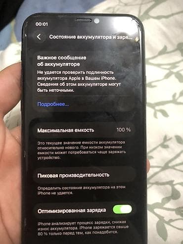 m2 pro: IPhone 11 Pro, Б/у, 256 ГБ, Matte Midnight Green, Защитное стекло, Чехол, Кабель, 100 % — 5