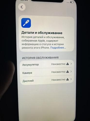 iphone 7 64: IPhone 12 Pro, 128 ГБ, 100 % — 8