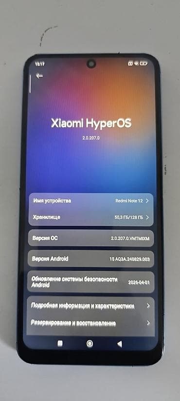 poco x3 128: Poco X6 Pro 5G, 512 ГБ, цвет - Черный — 2