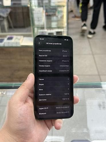 note 15: Apple iPhone 13, зелёный - Память: 128 ГБ (доступно ~108,7 ГБ) - — 2