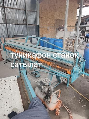 корзина для цветов: Продаю станок туникафон туникофон туникафон — 1