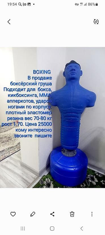 Спорт жана эс алуу: Напольная боксёрская груша-манекен - Подходит для бокса, кикбоксинга — 1