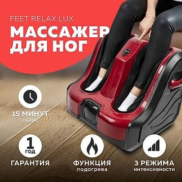 vibra tone: 🦶 Массажёр для ног — расслабление и комфорт каждый день! Устали от — 1