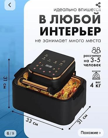 Техника для кухни: Электрический аэрогриль Пользовались пару разсостояние отличное - — 4