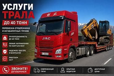 дрова купить бишкек: ✔ Перевозка экскаваторов, погрузчиков, катков и другой спецтехники ✔ — 1