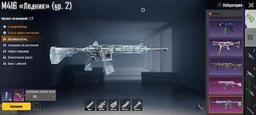 Мобильные телефоны и аксессуары: Игровой аккаунт PUBG Mobile Состав и ключевые особенности: - Оружие — 1