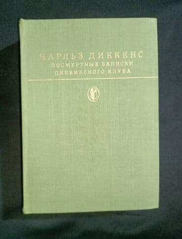 наколенники для волейбола бишкек цена: Художественная Литература
г. Кара-Балта
Звоните — 1