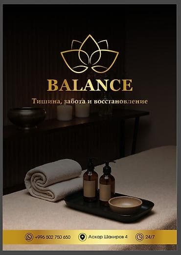 SPA-салон | Массаж