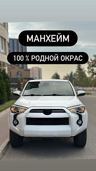 тойота прогрес: Toyota 4Runner: 2020 г., 4 л, Автомат, Бензин, Внедорожник — 1