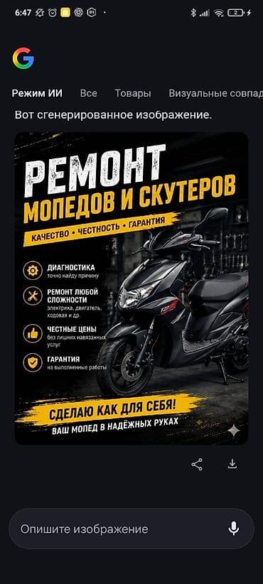 электо мото: Ремонт скутеров: 2‑тактных и 4‑тактных. Предлагаемые услуги: - — 2