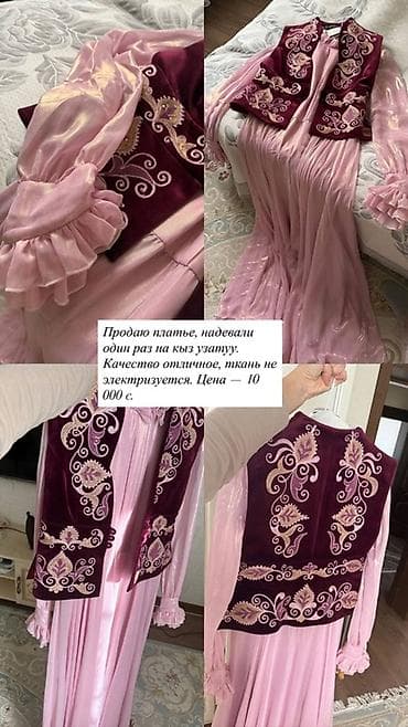 Платье на кыз узатуу, M, Прозрачные рукава, Новый, цвет - Розовый