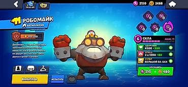 games: Аккаунт Brawl Stars с редкими скинами и прокачанными бойцами. Состав — 2