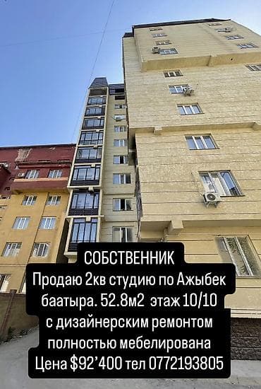 variant kg: 2 комнаты, 53 м², Элитка, 10 этаж, Дизайнерский ремонт — 1