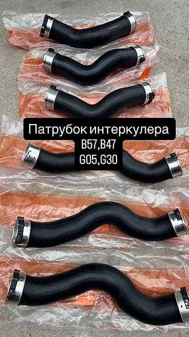 Патрубок BMW