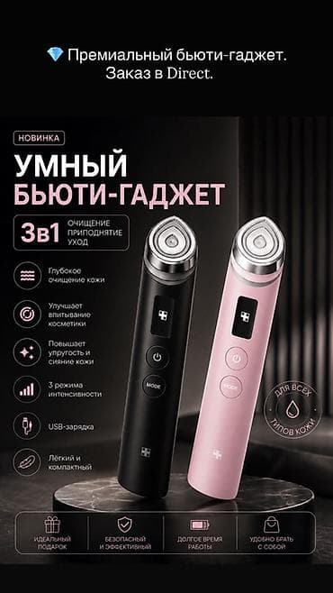 dr pen: Умный бьюти-гаджет 3-в-1: очищение, приподнятие, уход. Основные — 1